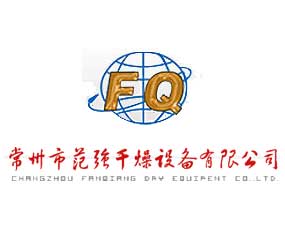 常州市范強干燥設備有限公司