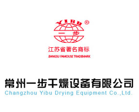 常州一步干燥設備有限公司