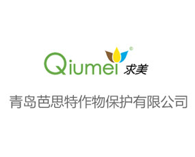 山東青島芭思特作物保護有限公司