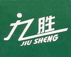 煙臺中農九勝肥料有限公司