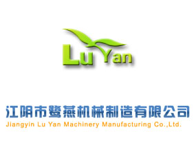 江陰市鷺燕機械制造有限公司