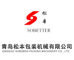 青島松本包裝機(jī)械有限公司