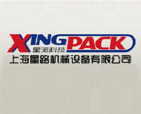 上海星路機械設備有限公司