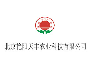 北京艷陽(yáng)天豐商貿(mào)有限公司