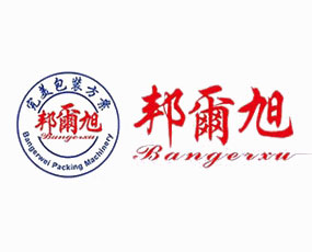 蘇州邦爾旭智能包裝設備有限公司