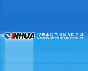 深圳市緯華機械有限公司