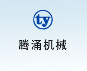 南京騰涌干熱設(shè)備有限公司