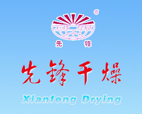 江蘇先鋒干燥工程有限公司