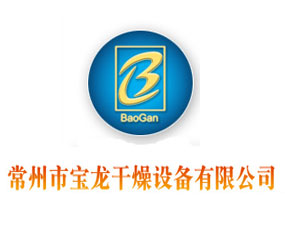 江蘇寶龍干燥設備有限公司