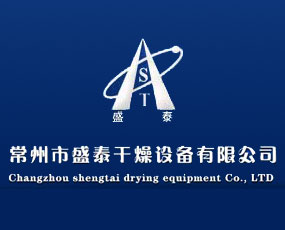 常州市盛泰干燥設備有限公司