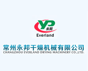 常州永邦干燥機械有限公司