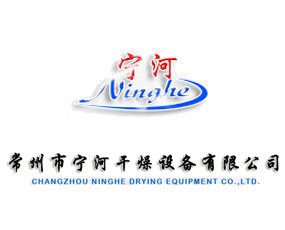 常州市寧河干燥設(shè)備有限公司