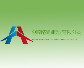 河南農(nóng)心肥業(yè)有限公司