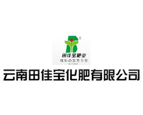 云南田佳寶肥業(yè)有限公司