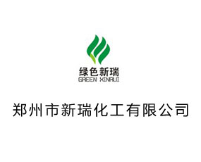 鄭州市新瑞生物科技有限公司