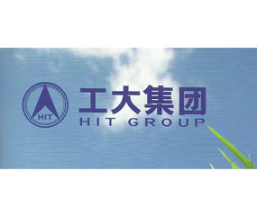 哈爾濱工大集團股份有限公司