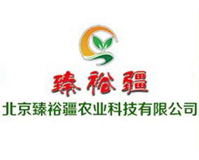 北京臻裕疆農業(yè)科技有限公司