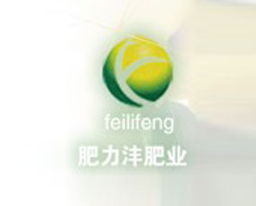 濟南肥力豐生物科技有限公司