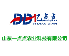 山東一點(diǎn)點(diǎn)農(nóng)業(yè)科技有限公司