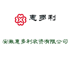 安徽惠多利農(nóng)資有限公司