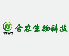 濰坊合農生物科技有限公司