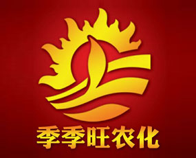 鄒平季季旺農化有限公司