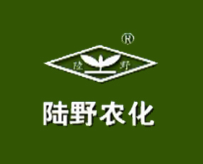 安徽陸野農(nóng)化有限責(zé)任公司