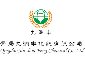青島九洲豐化肥有限公司