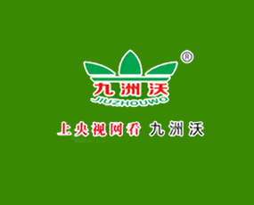 山東九洲沃肥業(yè)科技股份有限公司