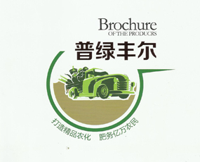 濰坊農(nóng)邦富肥業(yè)有限公司