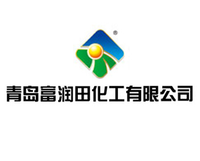 青島富潤(rùn)田化工有限公司