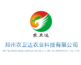 鄭州農(nóng)衛(wèi)達農(nóng)業(yè)科技有限公司
