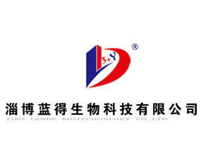 淄博藍得生物科技有限公司