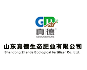 山東真德生態(tài)肥業(yè)有限公司