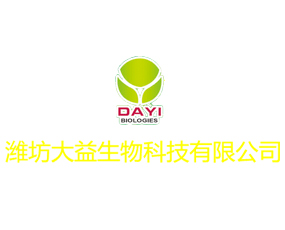濰坊大益生物科技有限公司