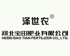 河北寶田肥業(yè)有限公司