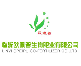 臨沂歐佩普生物肥業(yè)有限公司