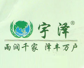 青島宇澤植?？萍加邢薰? width=