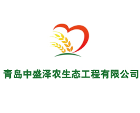 青島中盛澤農(nóng)生態(tài)工程有限公司