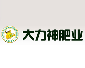 濟寧市大力神肥業(yè)有限責任公司