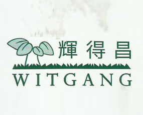 深圳輝得昌綠色科技貿易有限公司