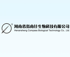 河南省指南針生物科技有限公司