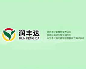 湖南潤豐達(dá)生物環(huán)境科技有限公司