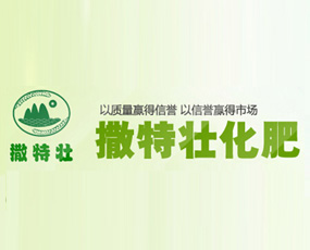 安徽省撒特壯化肥有限責(zé)任公司