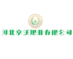 河北京沃肥業(yè)有限公司