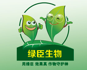 山東綠臣生物科技有限公司