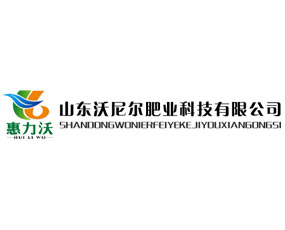 山東沃泥爾生態(tài)農(nóng)業(yè)科技有限公司