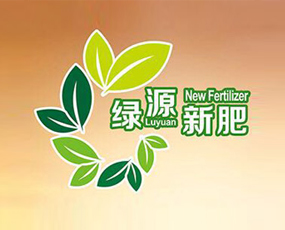 四川綠源新肥化肥有限公司