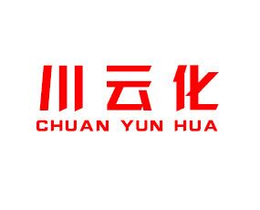 四川川云化生態(tài)科技有限公司