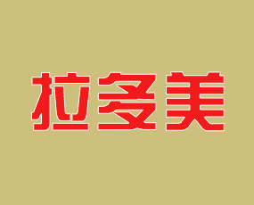 拉多美科技集團(tuán)股份有限公司